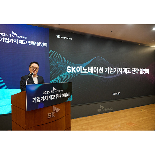 SK Innovation to Merge SK On With SK Enmove, Boost Finances