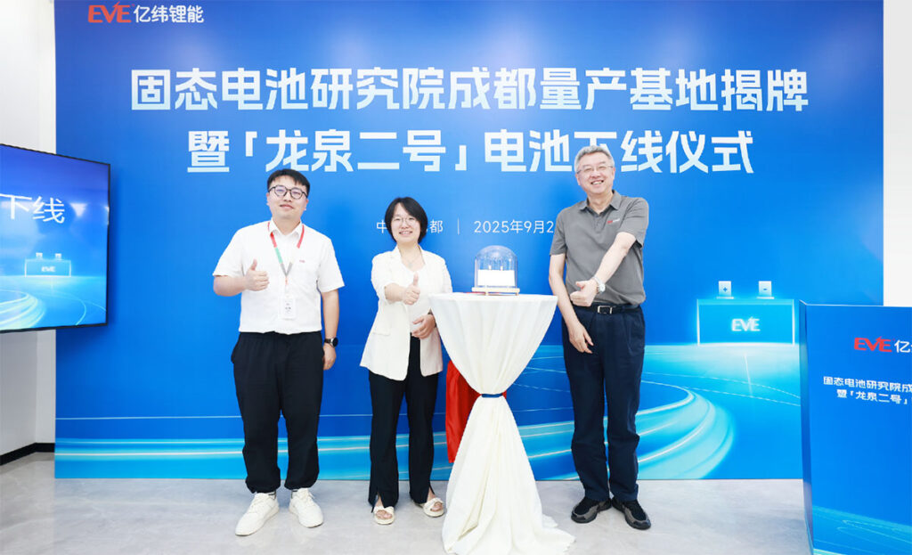 Eve Energy Launches Longquan II Solid-State Cell Production