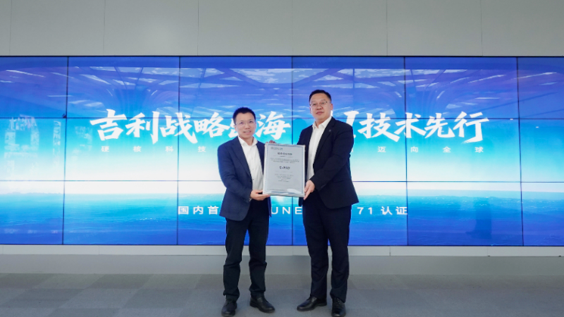 Geely Gains First UN R171 Certification for Advanced G-ASD