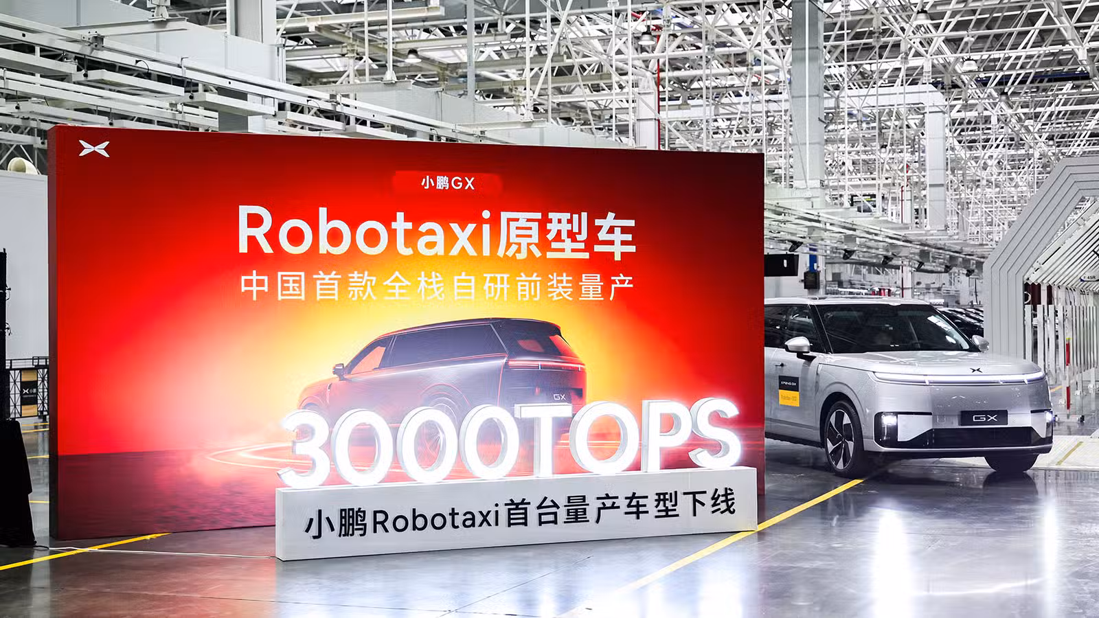 Xpeng Unveils China's First Mass-Produced Level 4 Robotaxi