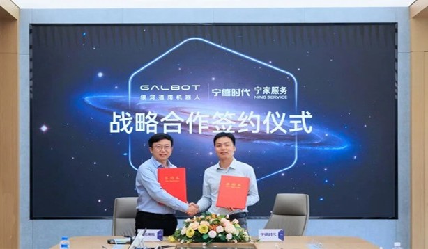 CATL and Galbot Form Global Pact for AI Robot Deployment