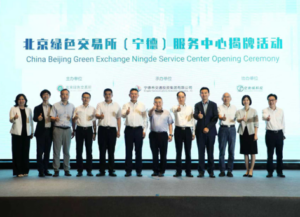 CATL, CBGX Join Forces on Battery Carbon Reduction