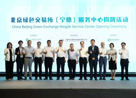 CATL, CBGX Join Forces on Battery Carbon Reduction